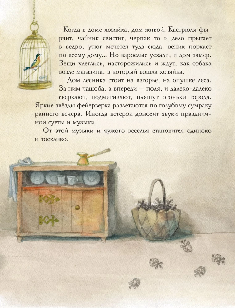 Zilā putna